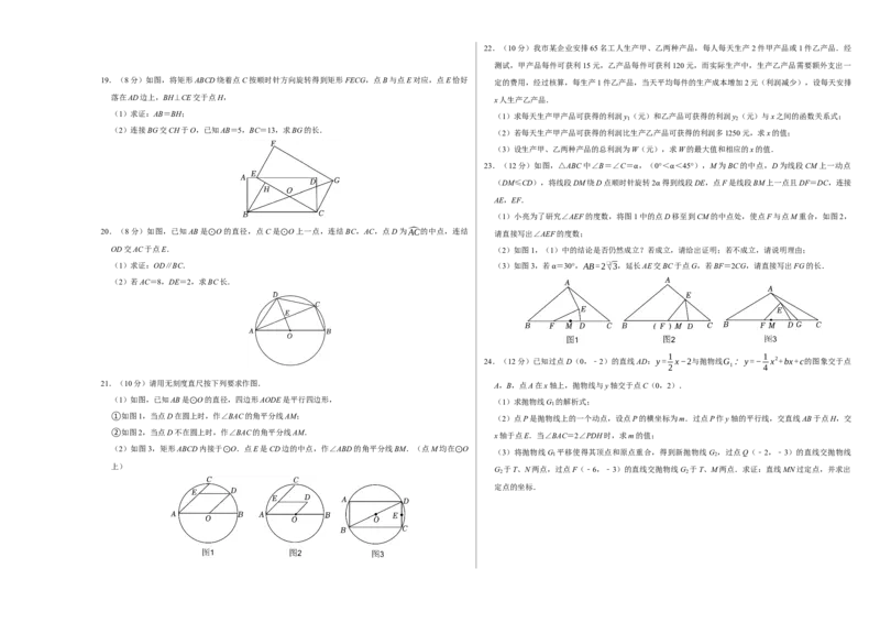 九年级数学期中测试卷（人教版）（考试版）测试范围：第二十一章~第二十四章A3版_初中数学_九年级数学上册（人教版）_考点分类必刷题-U181