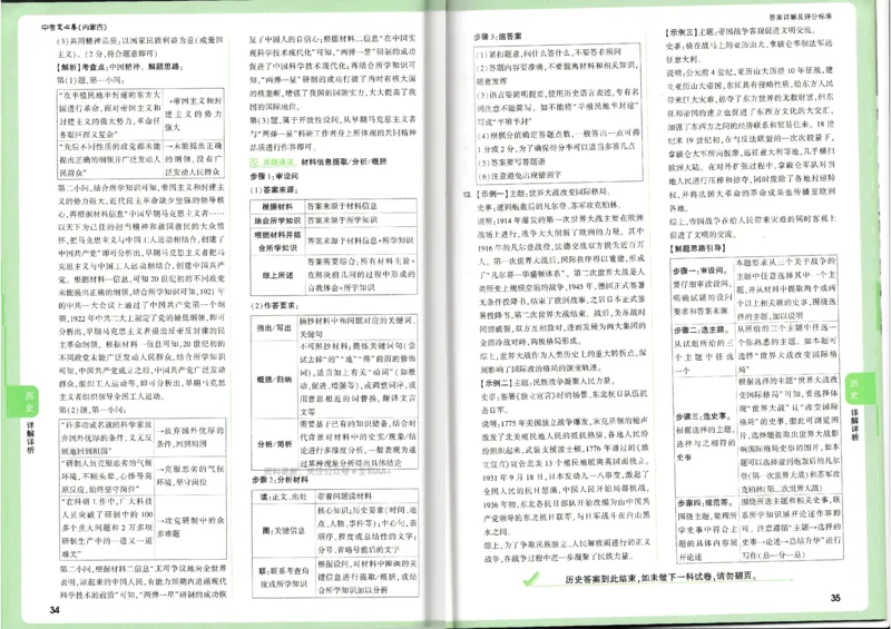 2025《万唯中考&bull;内蒙古定心卷》7科合订答案_初中资料合集_万唯2025版万唯中考《定心卷》全国地方版实时更新（已更11省）_2025万唯中考《定心卷》7科（内蒙）