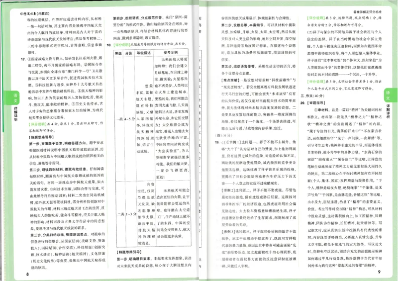 2025《万唯中考&bull;内蒙古定心卷》7科合订答案_初中资料合集_万唯2025版万唯中考《定心卷》全国地方版实时更新（已更11省）_2025万唯中考《定心卷》7科（内蒙）