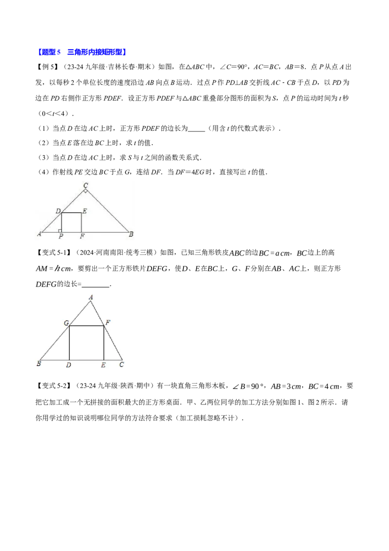 专题27.7相似三角形的经典模型（十大题型）（举一反三）（人教版）（学生版）_初中数学_九年级数学下册（人教版）_母题专项-U66_2025版