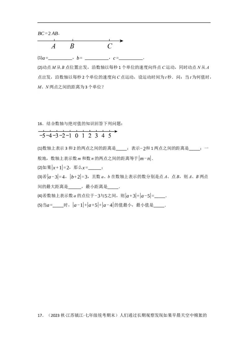 1.2.4绝对值（原卷版）_初中数学人教版_7上-初中数学人教版_7上-初中数学人教版（旧版）赠送_07专项讲练_划重点2023-2024学年七年级数学上册同步讲与练（人教版）