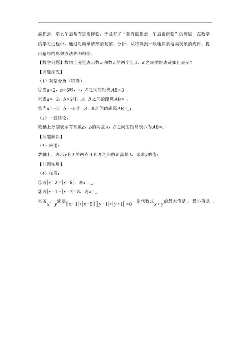 1.2.4绝对值（原卷版）_初中数学人教版_7上-初中数学人教版_7上-初中数学人教版（旧版）赠送_07专项讲练_划重点2023-2024学年七年级数学上册同步讲与练（人教版）