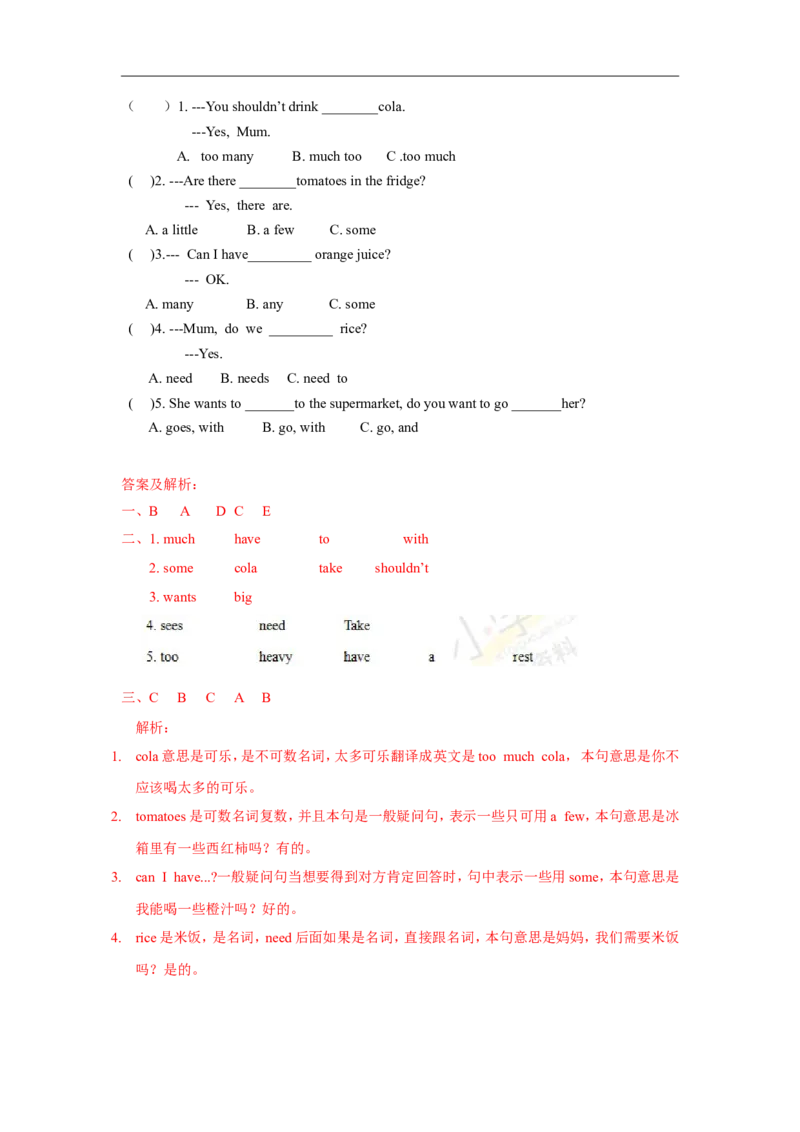 精品Unit3Cartoontime（练习及解析）-译林版（三起）-六年级英语下册_同步练习_课时练习_同步练习第1套（40份）