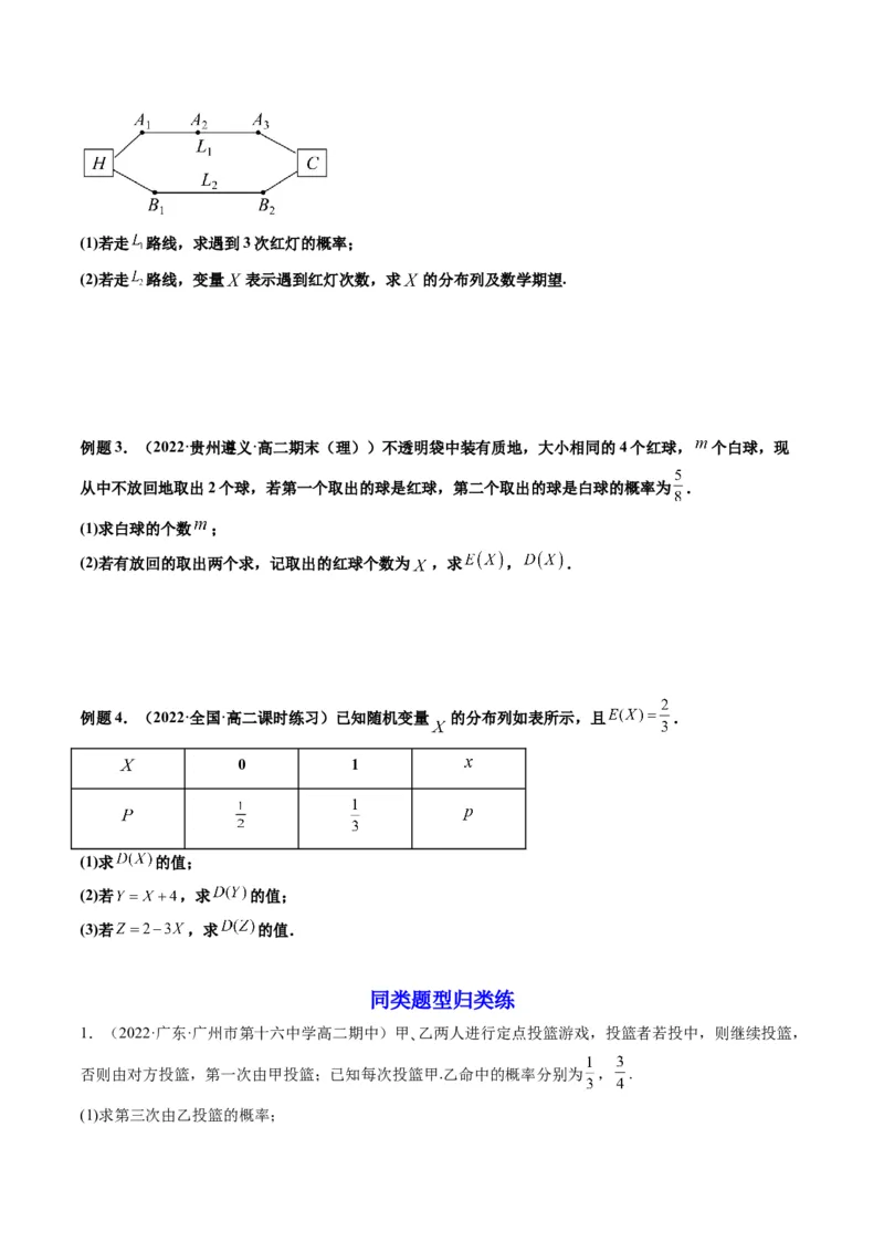 第07讲离散型随机变量及其分布列和数字特征(精讲）（原卷版）_2.2025数学总复习_2023年新高考资料_一轮复习_2023新高考数学一轮复习（新教材新高考）