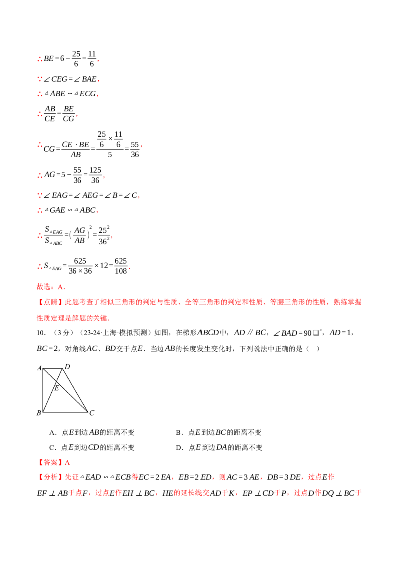 专题27.8相似单元提升卷（人教版）（教师版）_初中数学_九年级数学下册（人教版）_母题专项-U66_2025版