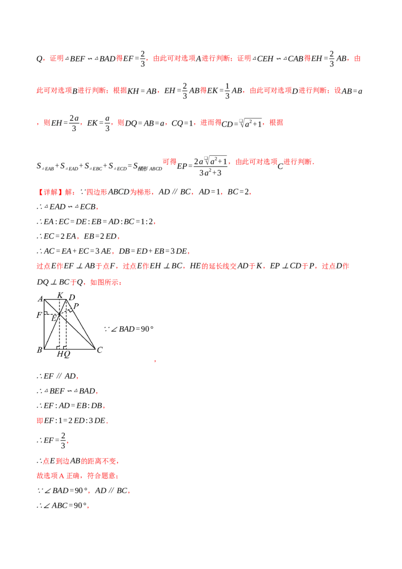 专题27.8相似单元提升卷（人教版）（教师版）_初中数学_九年级数学下册（人教版）_母题专项-U66_2025版