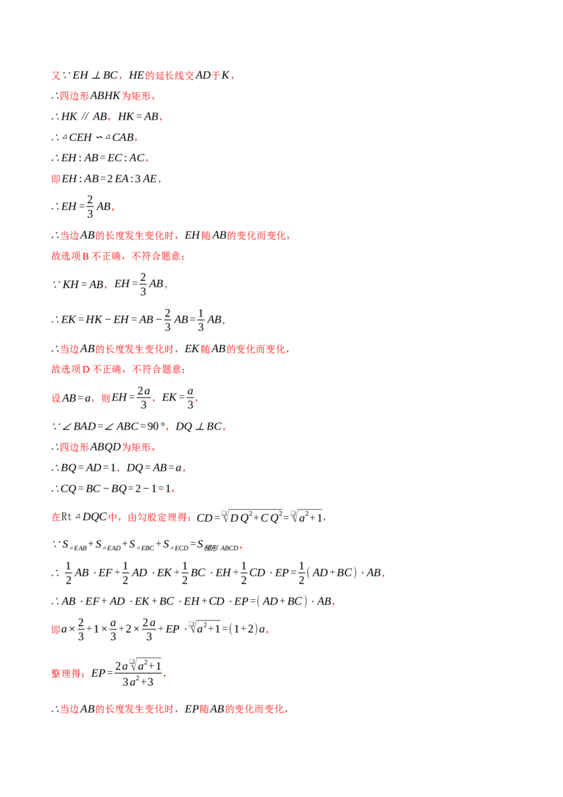 专题27.8相似单元提升卷（人教版）（教师版）_初中数学_九年级数学下册（人教版）_母题专项-U66_2025版