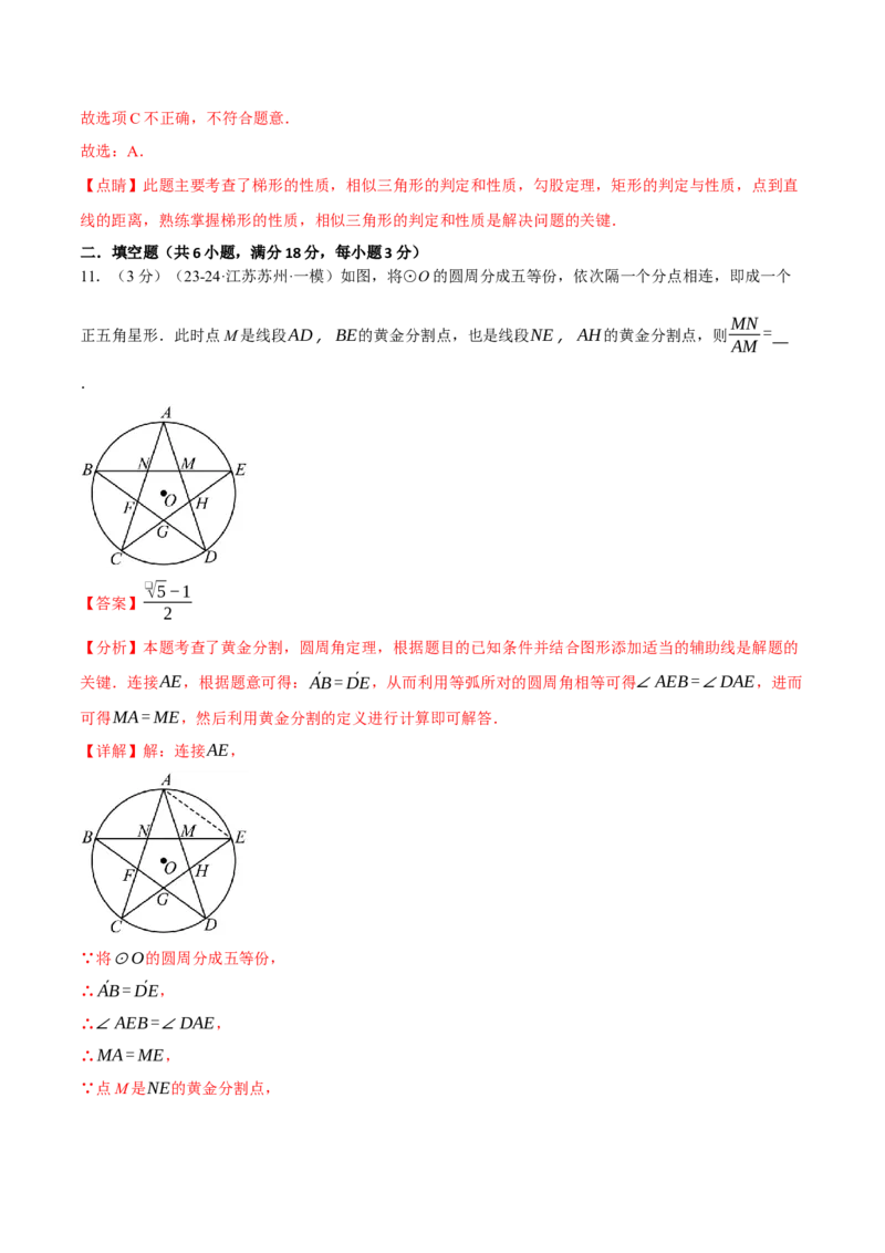 专题27.8相似单元提升卷（人教版）（教师版）_初中数学_九年级数学下册（人教版）_母题专项-U66_2025版