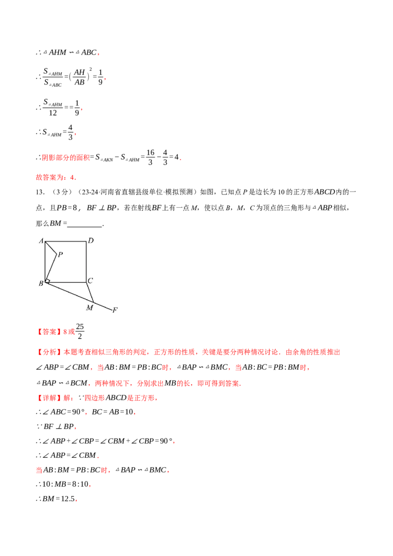 专题27.8相似单元提升卷（人教版）（教师版）_初中数学_九年级数学下册（人教版）_母题专项-U66_2025版