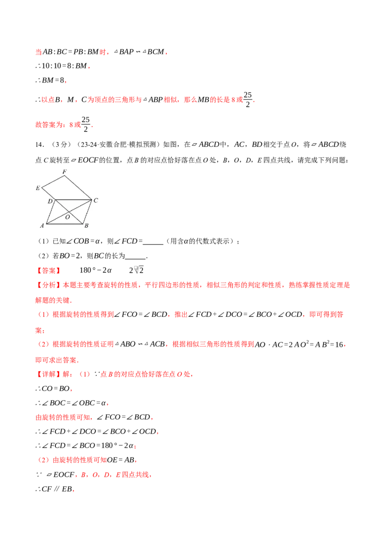 专题27.8相似单元提升卷（人教版）（教师版）_初中数学_九年级数学下册（人教版）_母题专项-U66_2025版