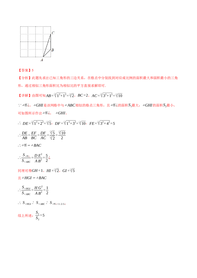 专题27.8相似单元提升卷（人教版）（教师版）_初中数学_九年级数学下册（人教版）_母题专项-U66_2025版