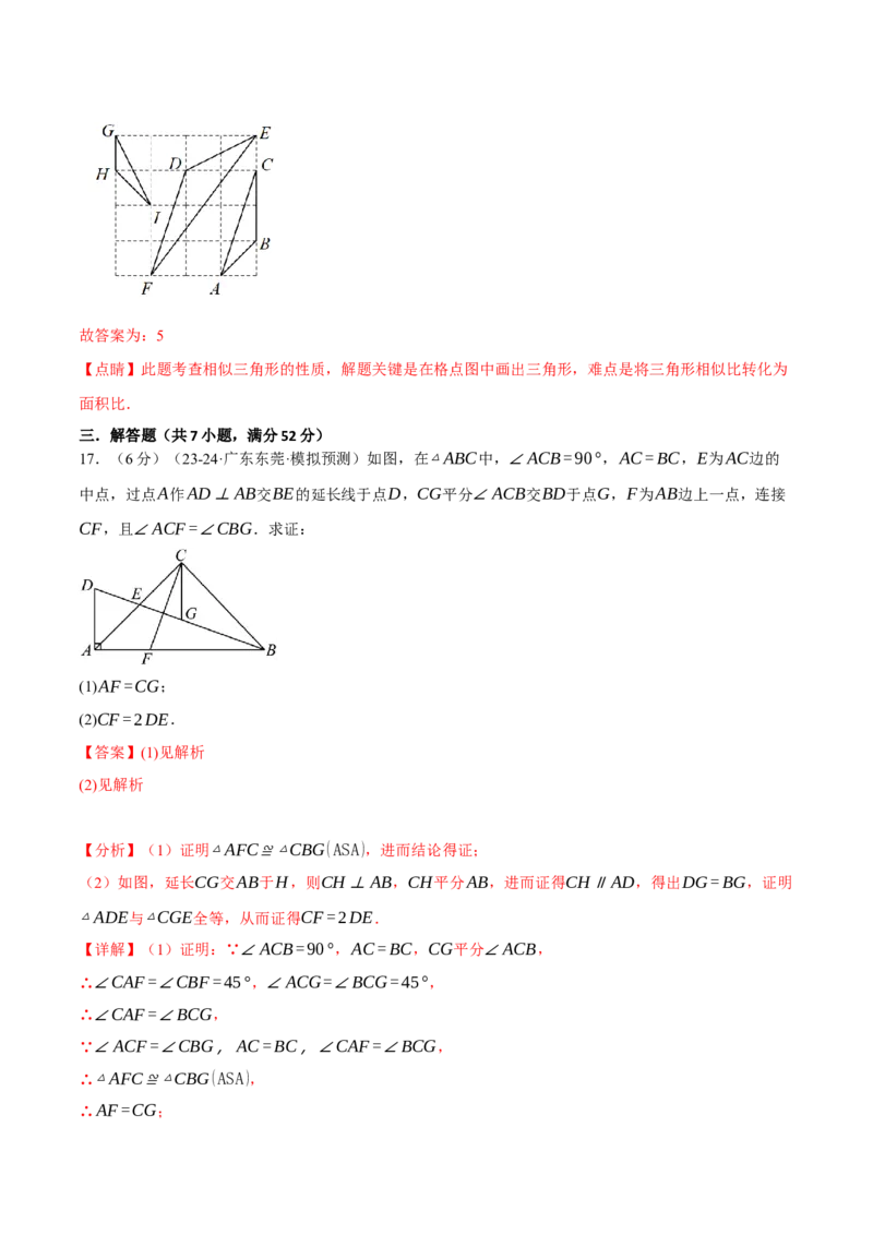 专题27.8相似单元提升卷（人教版）（教师版）_初中数学_九年级数学下册（人教版）_母题专项-U66_2025版
