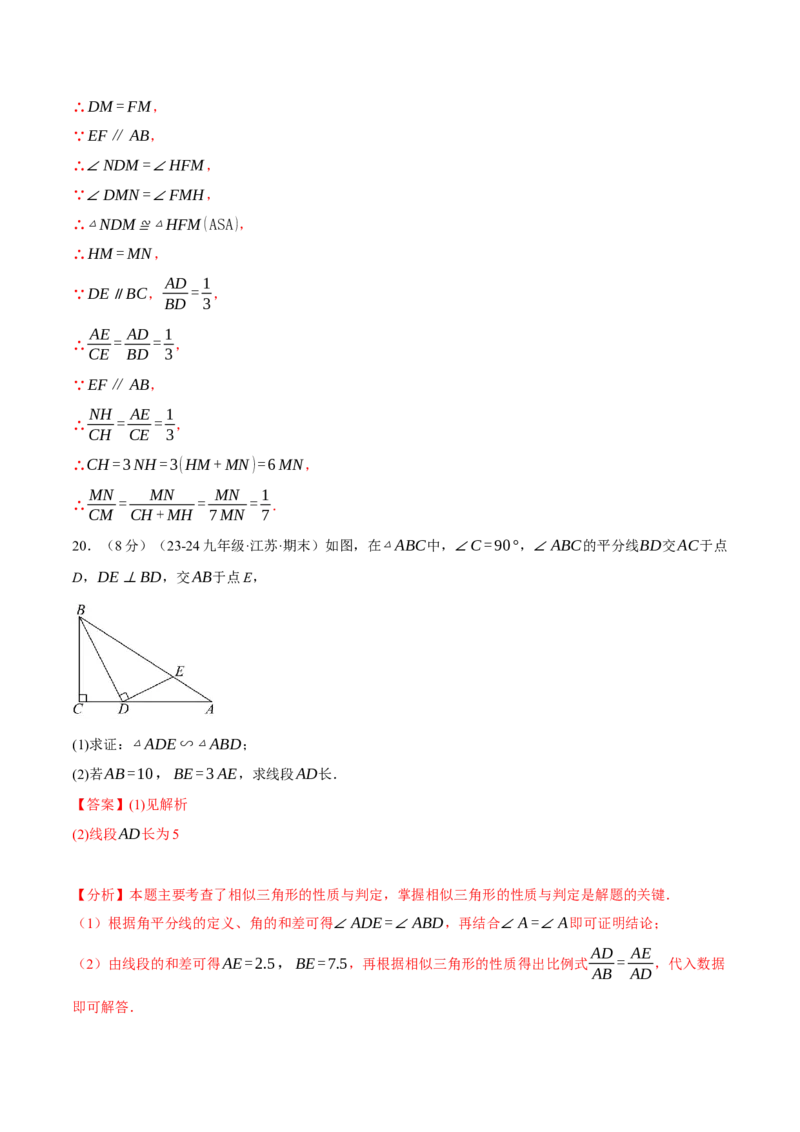 专题27.8相似单元提升卷（人教版）（教师版）_初中数学_九年级数学下册（人教版）_母题专项-U66_2025版