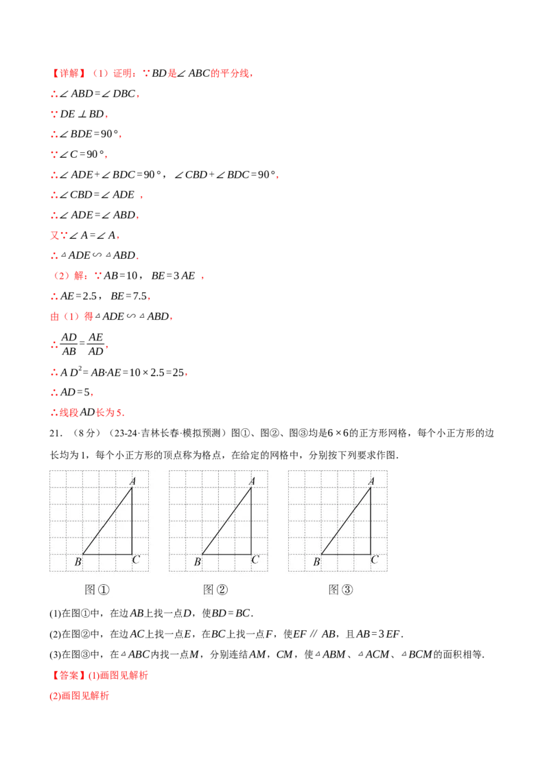 专题27.8相似单元提升卷（人教版）（教师版）_初中数学_九年级数学下册（人教版）_母题专项-U66_2025版