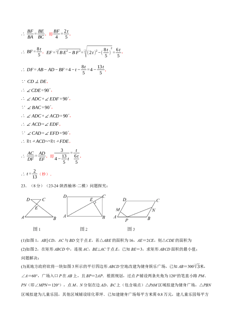 专题27.8相似单元提升卷（人教版）（教师版）_初中数学_九年级数学下册（人教版）_母题专项-U66_2025版