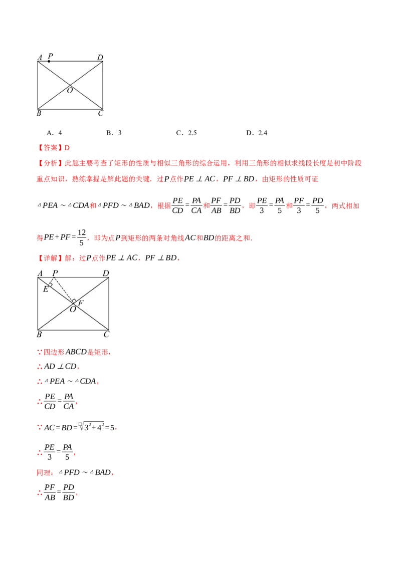 专题27.8相似单元提升卷（人教版）（教师版）_初中数学_九年级数学下册（人教版）_母题专项-U66_2025版