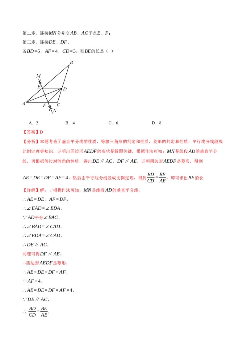 专题27.8相似单元提升卷（人教版）（教师版）_初中数学_九年级数学下册（人教版）_母题专项-U66_2025版