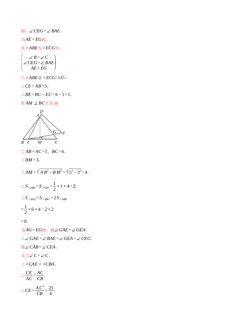 专题27.8相似单元提升卷（人教版）（教师版）_初中数学_九年级数学下册（人教版）_母题专项-U66_2025版