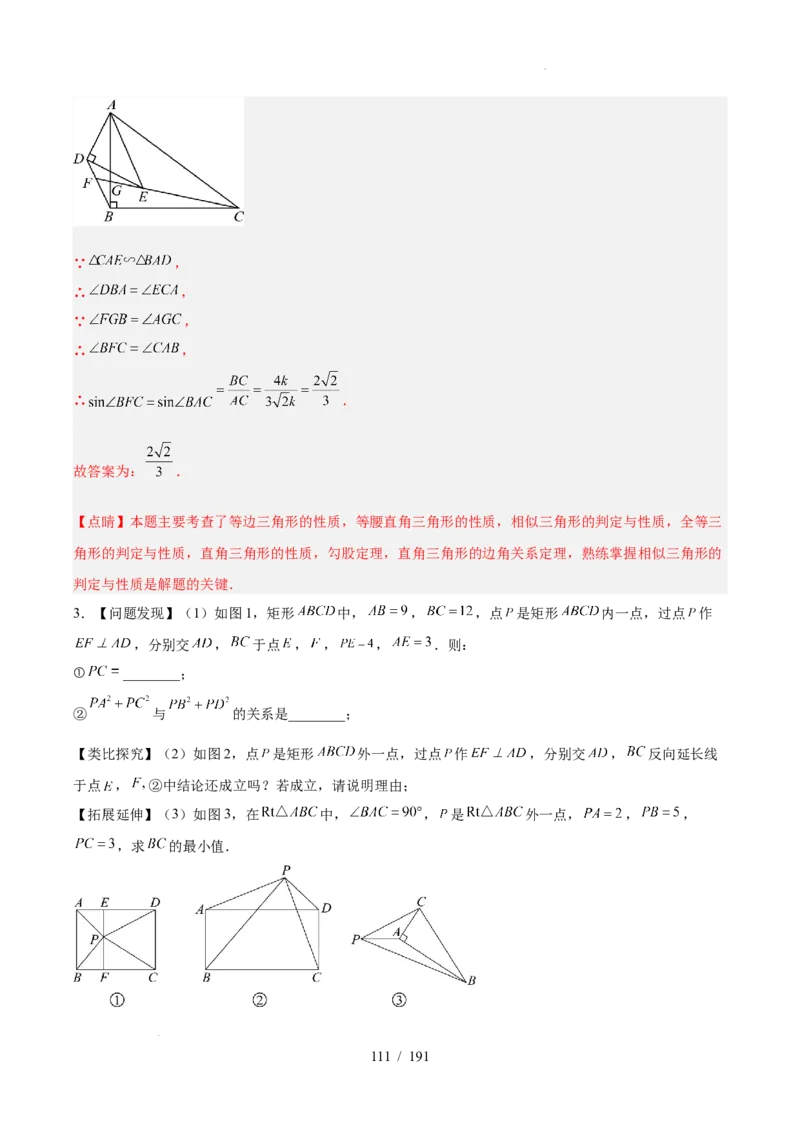 2025《中考数学&bull;终极押题猜想》全国通用(解析版）_初中资料合集_2025中考数学《终极押题猜想》全国13地方版_2025《中考数学&bull;终极押题猜想》全国通用