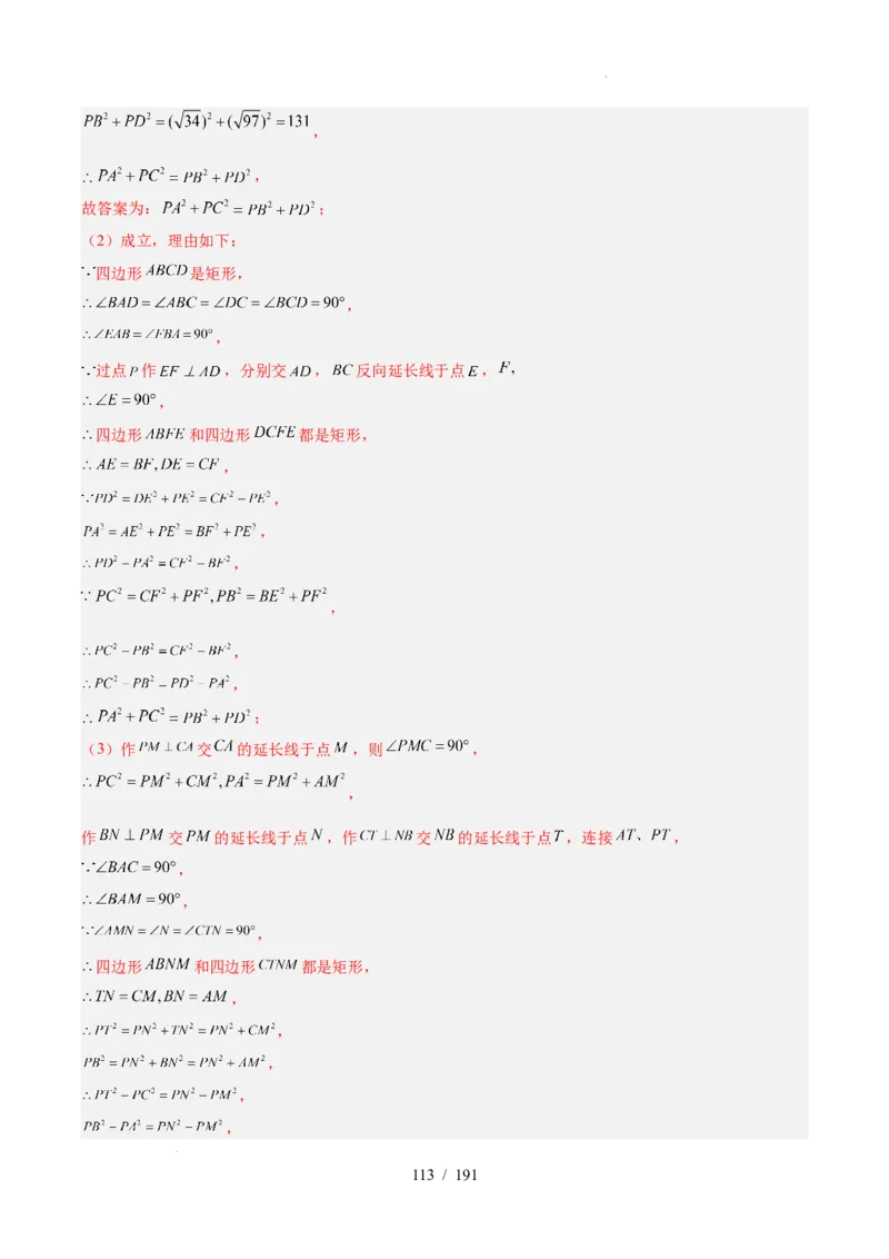 2025《中考数学&bull;终极押题猜想》全国通用(解析版）_初中资料合集_2025中考数学《终极押题猜想》全国13地方版_2025《中考数学&bull;终极押题猜想》全国通用