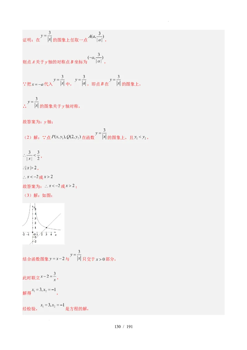 2025《中考数学&bull;终极押题猜想》全国通用(解析版）_初中资料合集_2025中考数学《终极押题猜想》全国13地方版_2025《中考数学&bull;终极押题猜想》全国通用