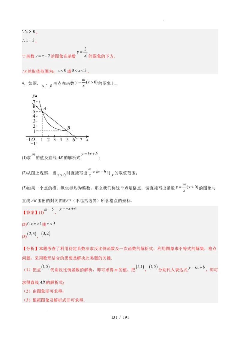 2025《中考数学&bull;终极押题猜想》全国通用(解析版）_初中资料合集_2025中考数学《终极押题猜想》全国13地方版_2025《中考数学&bull;终极押题猜想》全国通用