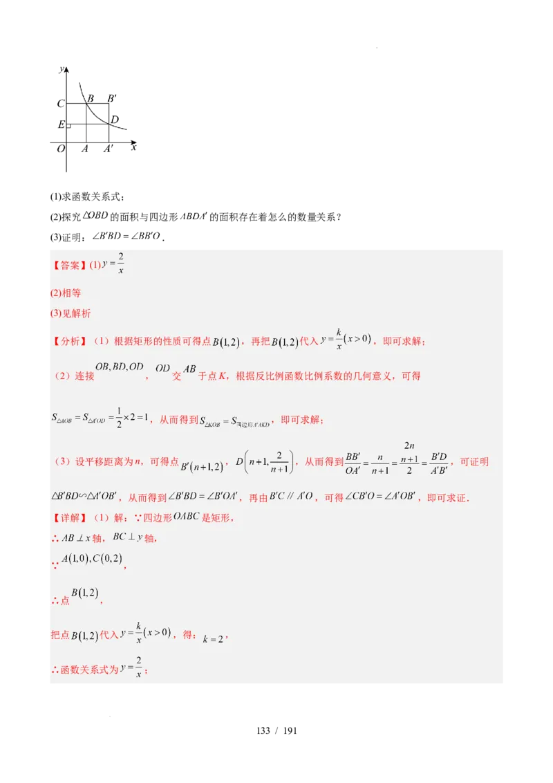 2025《中考数学&bull;终极押题猜想》全国通用(解析版）_初中资料合集_2025中考数学《终极押题猜想》全国13地方版_2025《中考数学&bull;终极押题猜想》全国通用
