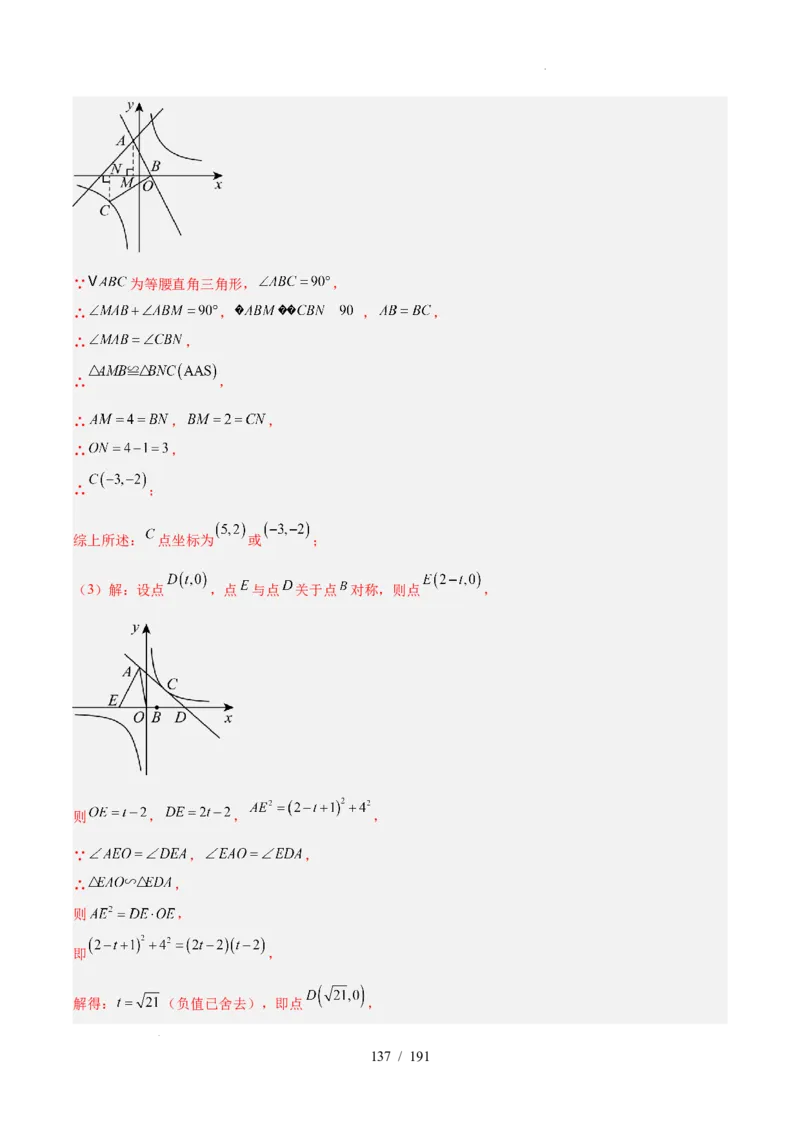 2025《中考数学&bull;终极押题猜想》全国通用(解析版）_初中资料合集_2025中考数学《终极押题猜想》全国13地方版_2025《中考数学&bull;终极押题猜想》全国通用