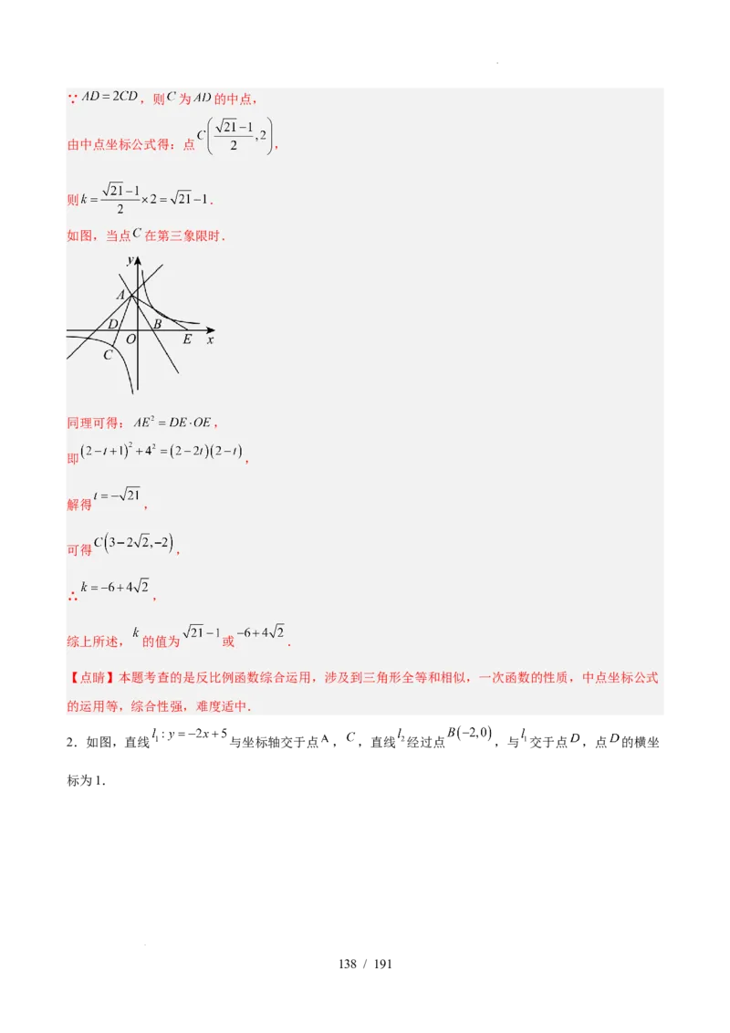 2025《中考数学&bull;终极押题猜想》全国通用(解析版）_初中资料合集_2025中考数学《终极押题猜想》全国13地方版_2025《中考数学&bull;终极押题猜想》全国通用