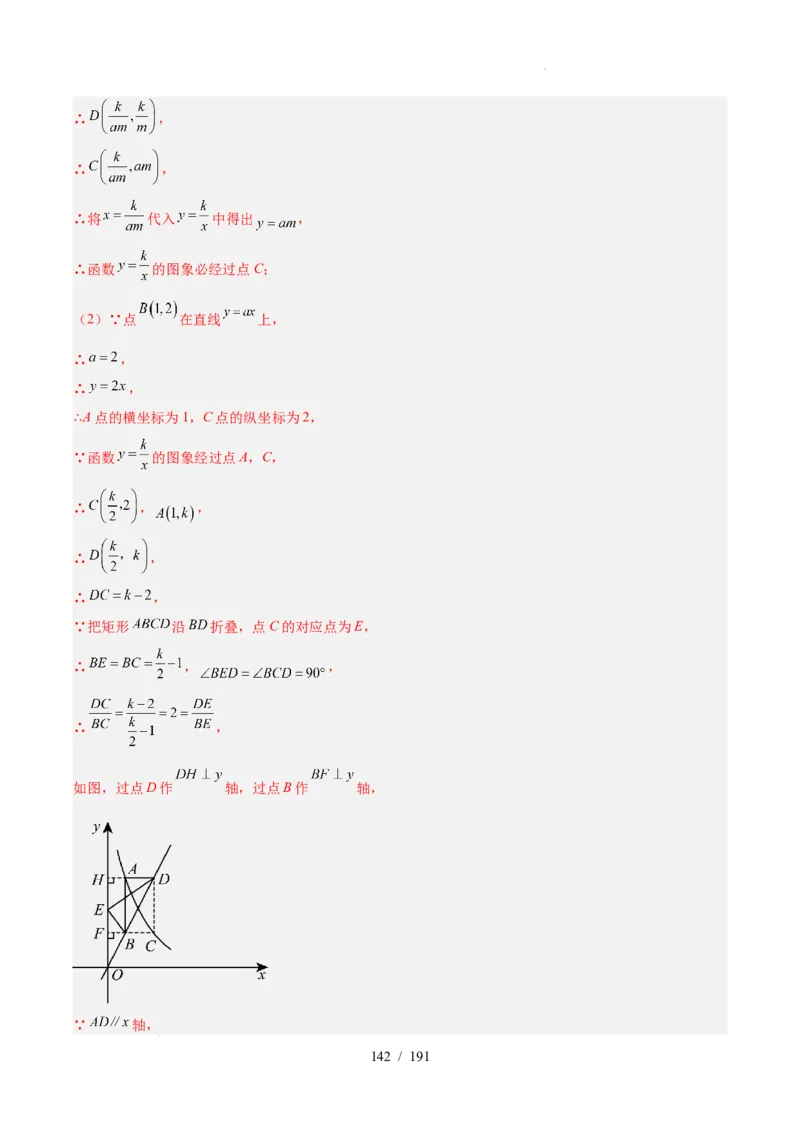2025《中考数学&bull;终极押题猜想》全国通用(解析版）_初中资料合集_2025中考数学《终极押题猜想》全国13地方版_2025《中考数学&bull;终极押题猜想》全国通用
