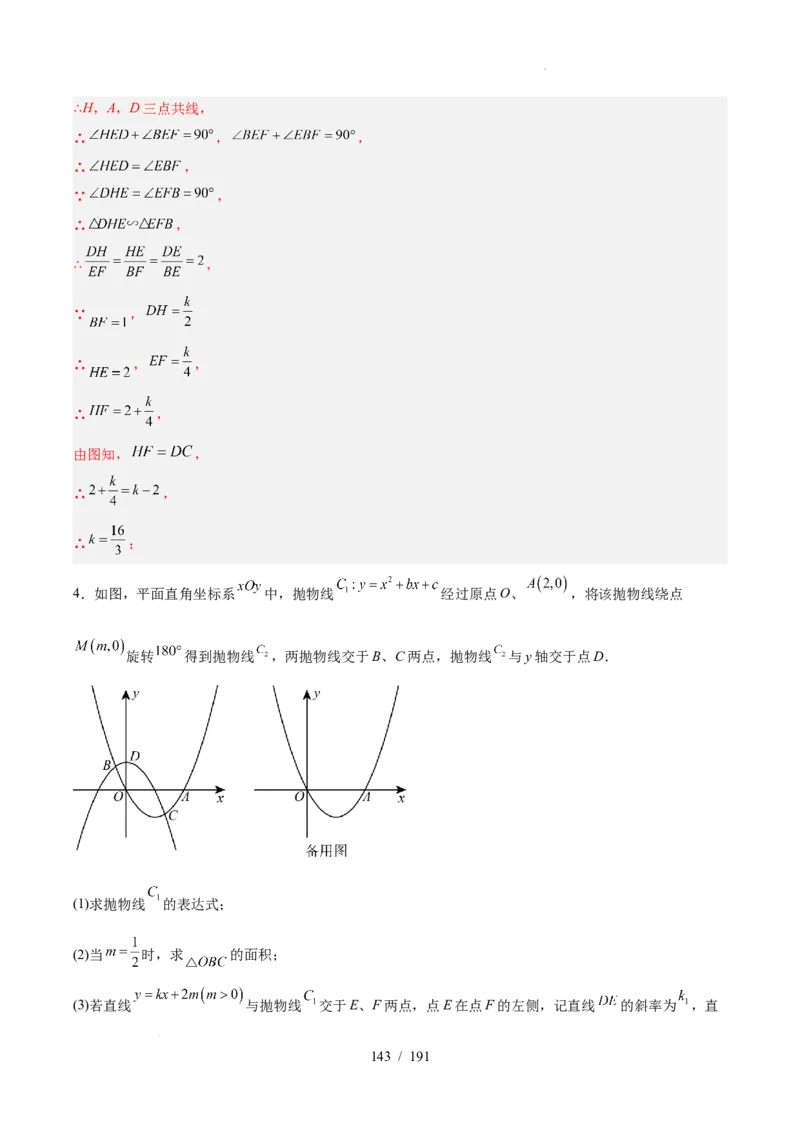 2025《中考数学&bull;终极押题猜想》全国通用(解析版）_初中资料合集_2025中考数学《终极押题猜想》全国13地方版_2025《中考数学&bull;终极押题猜想》全国通用