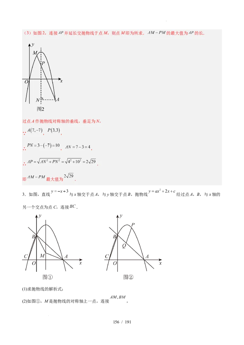 2025《中考数学&bull;终极押题猜想》全国通用(解析版）_初中资料合集_2025中考数学《终极押题猜想》全国13地方版_2025《中考数学&bull;终极押题猜想》全国通用