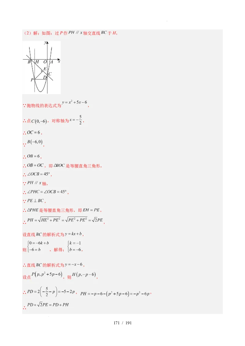 2025《中考数学&bull;终极押题猜想》全国通用(解析版）_初中资料合集_2025中考数学《终极押题猜想》全国13地方版_2025《中考数学&bull;终极押题猜想》全国通用