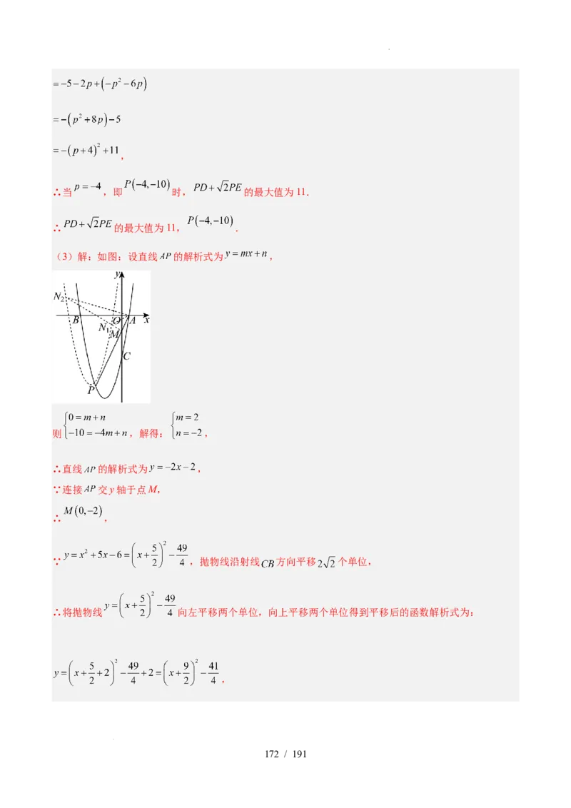 2025《中考数学&bull;终极押题猜想》全国通用(解析版）_初中资料合集_2025中考数学《终极押题猜想》全国13地方版_2025《中考数学&bull;终极押题猜想》全国通用