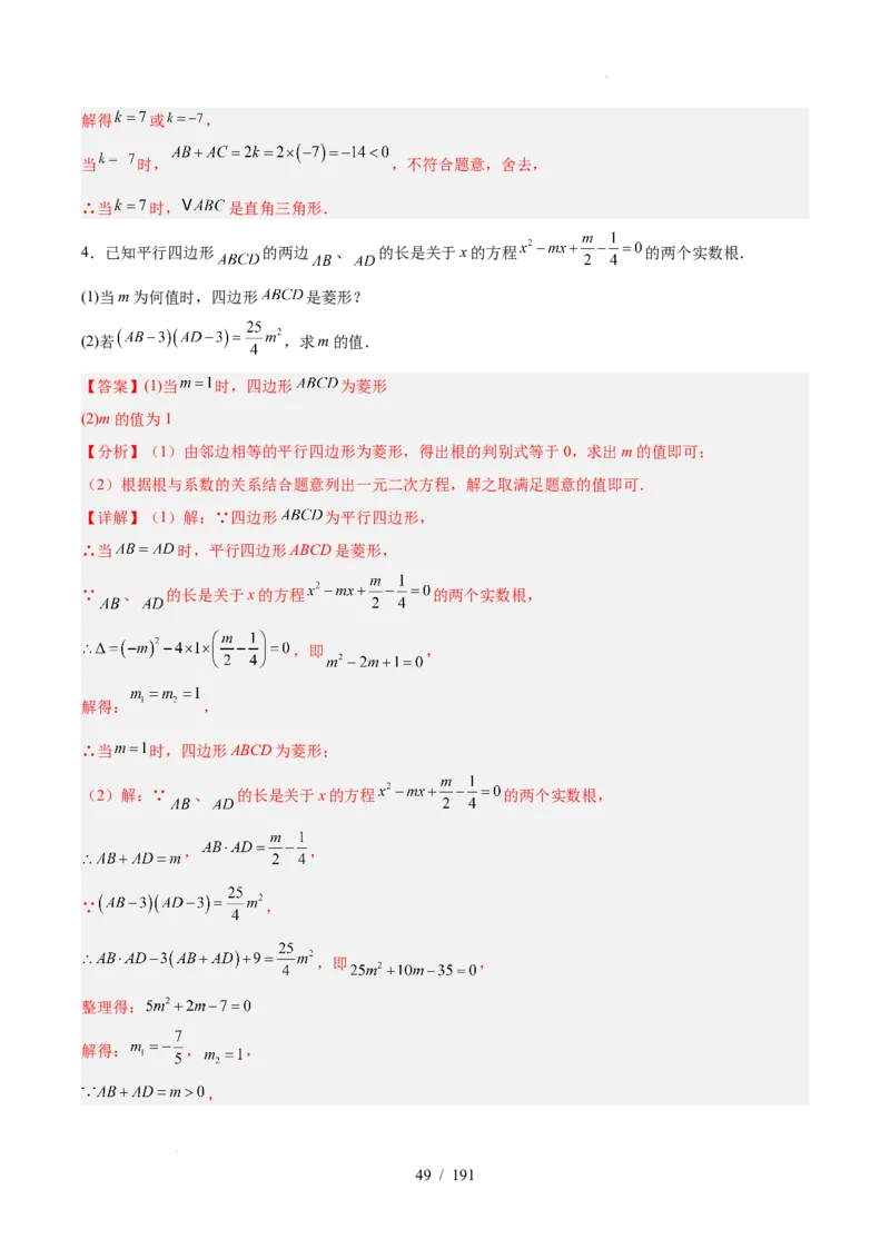 2025《中考数学&bull;终极押题猜想》全国通用(解析版）_初中资料合集_2025中考数学《终极押题猜想》全国13地方版_2025《中考数学&bull;终极押题猜想》全国通用