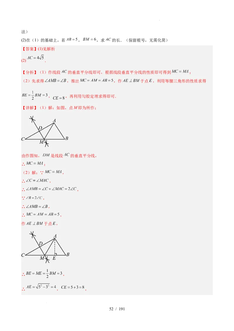 2025《中考数学&bull;终极押题猜想》全国通用(解析版）_初中资料合集_2025中考数学《终极押题猜想》全国13地方版_2025《中考数学&bull;终极押题猜想》全国通用