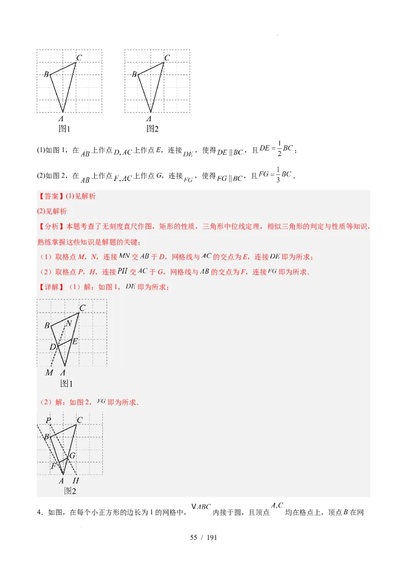 2025《中考数学&bull;终极押题猜想》全国通用(解析版）_初中资料合集_2025中考数学《终极押题猜想》全国13地方版_2025《中考数学&bull;终极押题猜想》全国通用