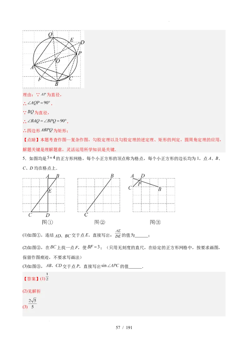 2025《中考数学&bull;终极押题猜想》全国通用(解析版）_初中资料合集_2025中考数学《终极押题猜想》全国13地方版_2025《中考数学&bull;终极押题猜想》全国通用