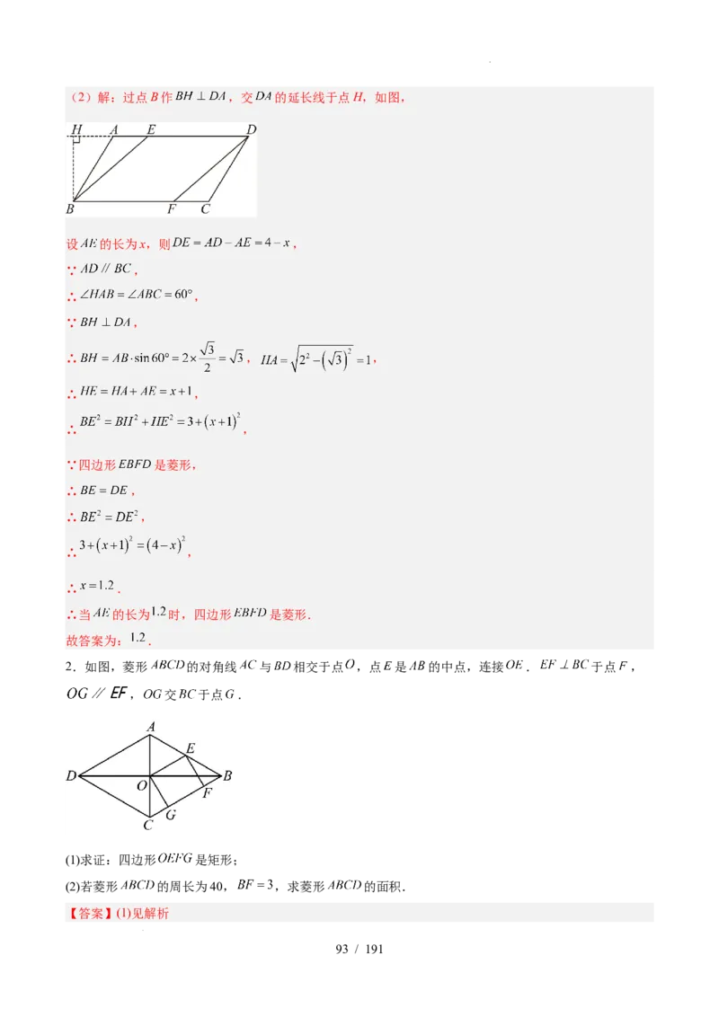 2025《中考数学&bull;终极押题猜想》全国通用(解析版）_初中资料合集_2025中考数学《终极押题猜想》全国13地方版_2025《中考数学&bull;终极押题猜想》全国通用