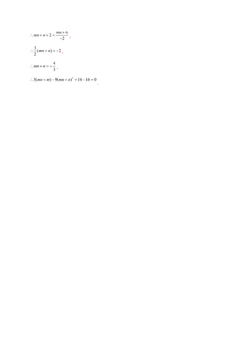 专题5.3解一元一次方程（专项练习）-（人教版）_初中数学_七年级数学上册（人教版）_专题突破练习-V4