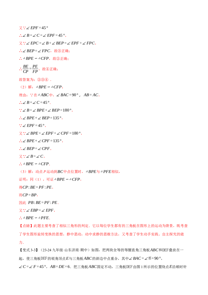 专题27.4相似三角形的性质（十大题型）（举一反三）（人教版）（教师版）_初中数学_九年级数学下册（人教版）_母题专项-U66_2025版