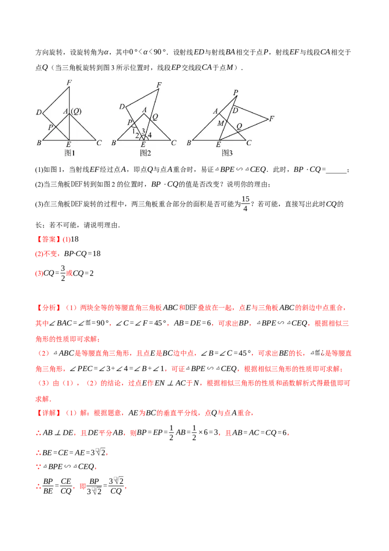 专题27.4相似三角形的性质（十大题型）（举一反三）（人教版）（教师版）_初中数学_九年级数学下册（人教版）_母题专项-U66_2025版