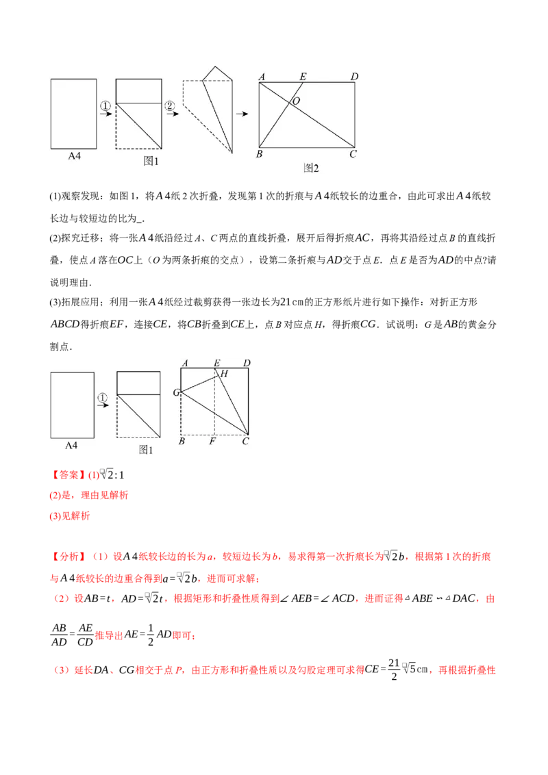 专题27.4相似三角形的性质（十大题型）（举一反三）（人教版）（教师版）_初中数学_九年级数学下册（人教版）_母题专项-U66_2025版