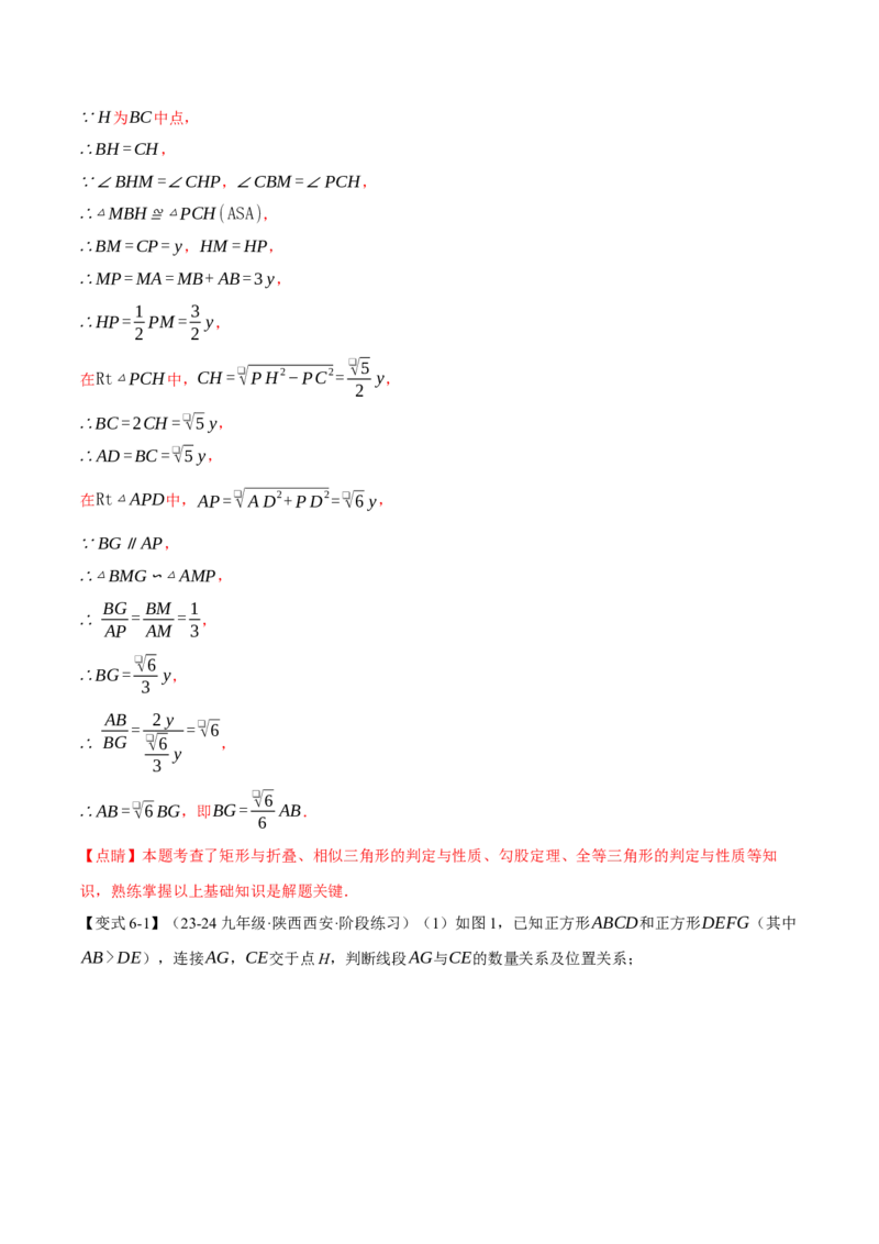 专题27.4相似三角形的性质（十大题型）（举一反三）（人教版）（教师版）_初中数学_九年级数学下册（人教版）_母题专项-U66_2025版