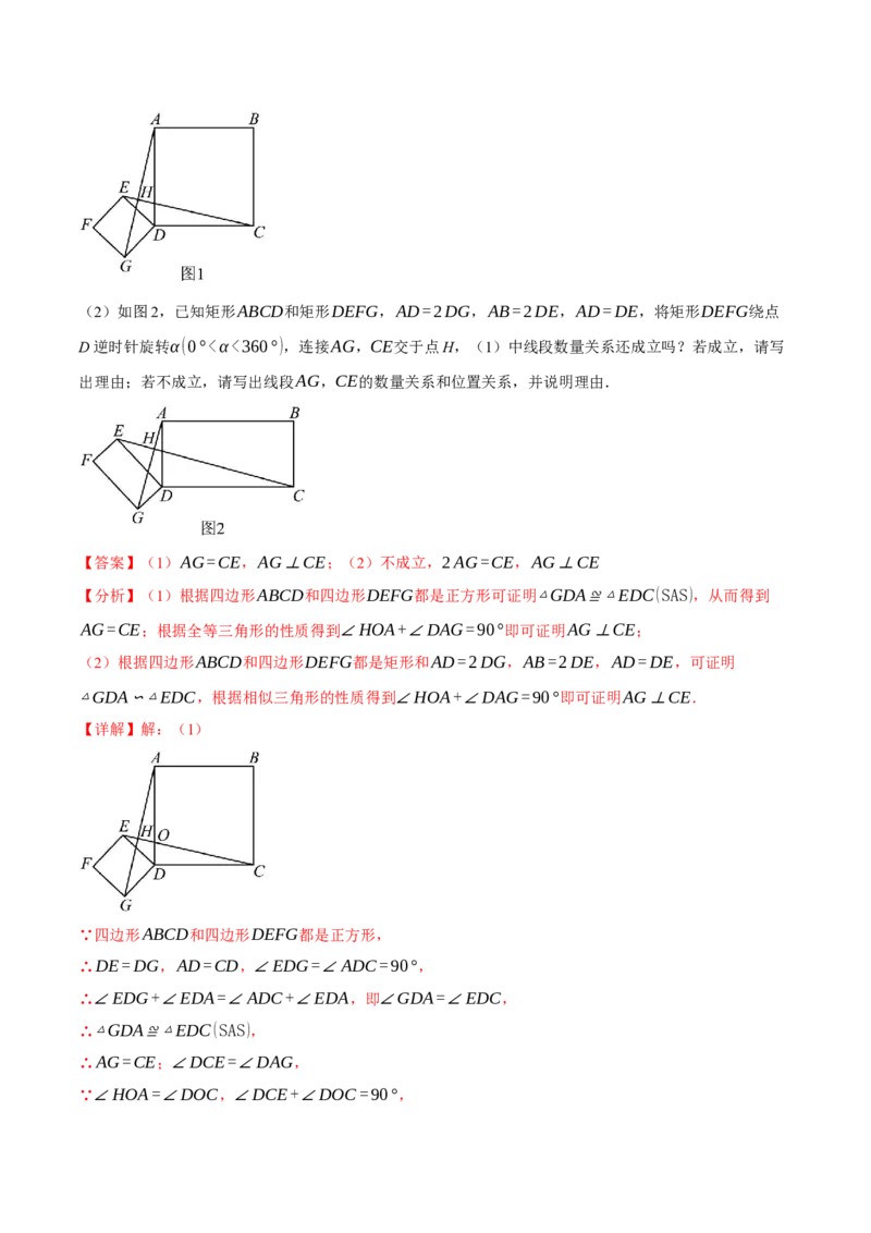 专题27.4相似三角形的性质（十大题型）（举一反三）（人教版）（教师版）_初中数学_九年级数学下册（人教版）_母题专项-U66_2025版