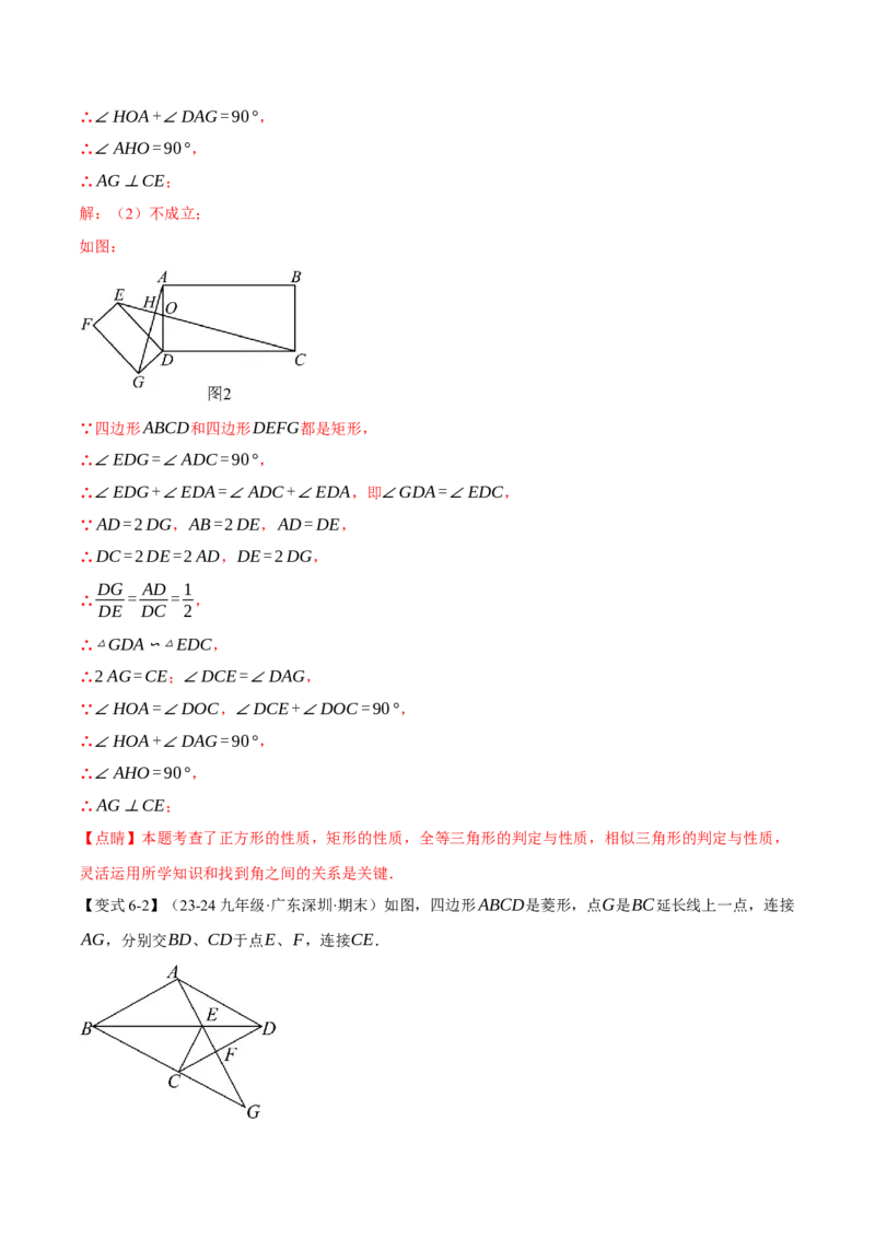 专题27.4相似三角形的性质（十大题型）（举一反三）（人教版）（教师版）_初中数学_九年级数学下册（人教版）_母题专项-U66_2025版