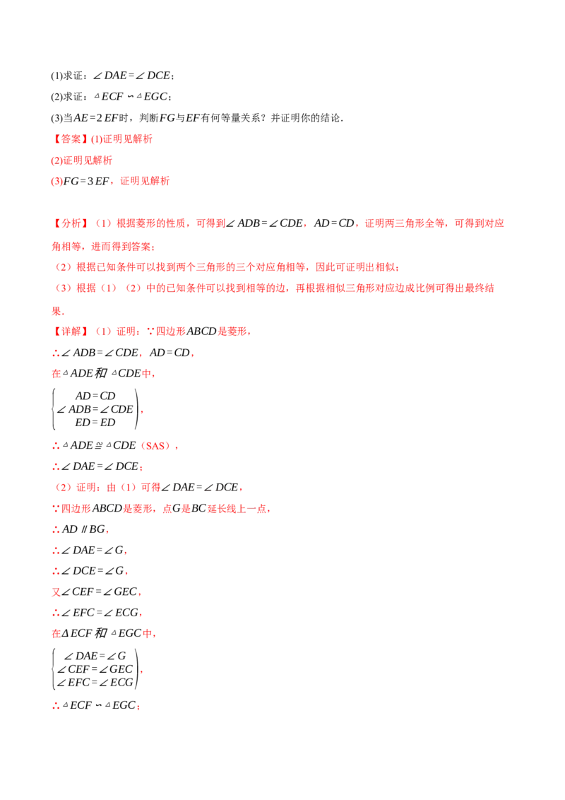 专题27.4相似三角形的性质（十大题型）（举一反三）（人教版）（教师版）_初中数学_九年级数学下册（人教版）_母题专项-U66_2025版