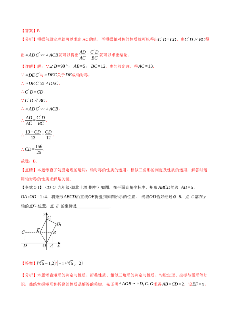 专题27.4相似三角形的性质（十大题型）（举一反三）（人教版）（教师版）_初中数学_九年级数学下册（人教版）_母题专项-U66_2025版