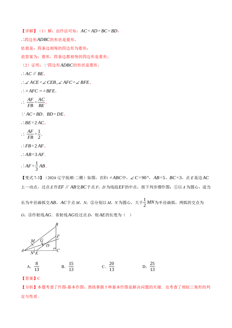 专题27.4相似三角形的性质（十大题型）（举一反三）（人教版）（教师版）_初中数学_九年级数学下册（人教版）_母题专项-U66_2025版