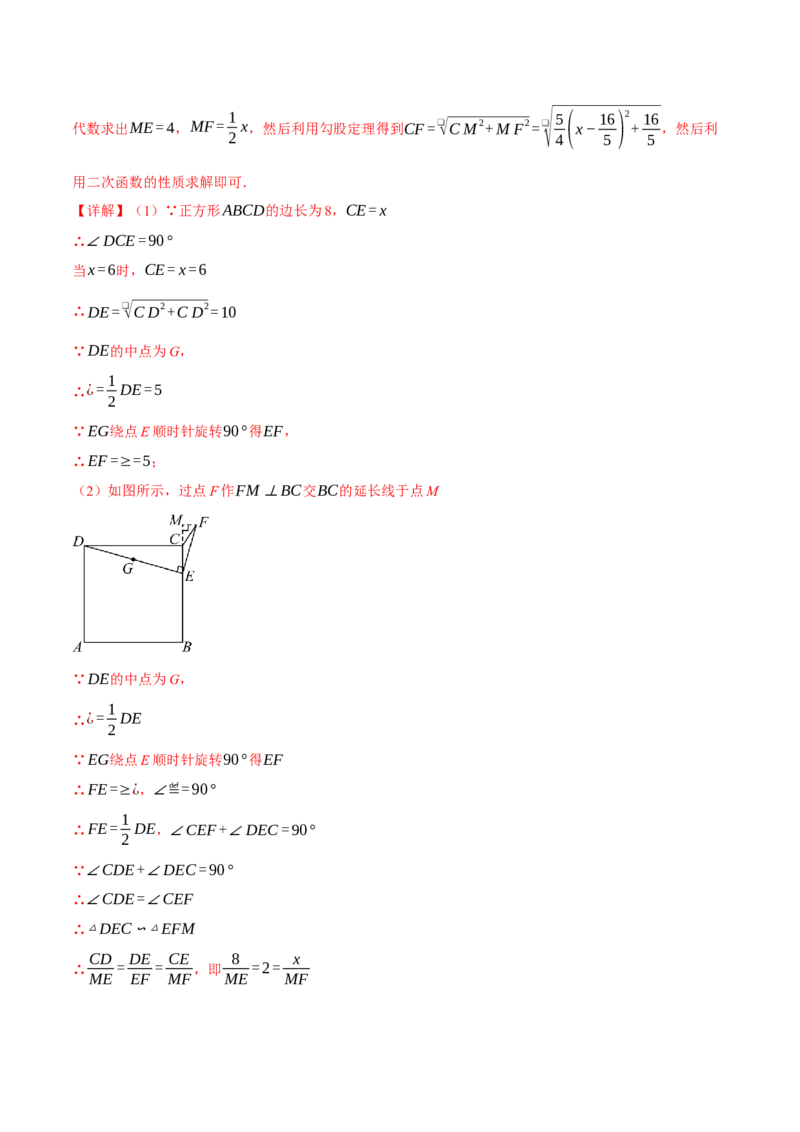 专题27.4相似三角形的性质（十大题型）（举一反三）（人教版）（教师版）_初中数学_九年级数学下册（人教版）_母题专项-U66_2025版